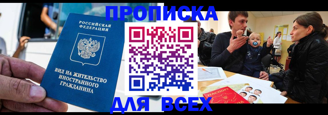 прописка регистрация в Киржаче