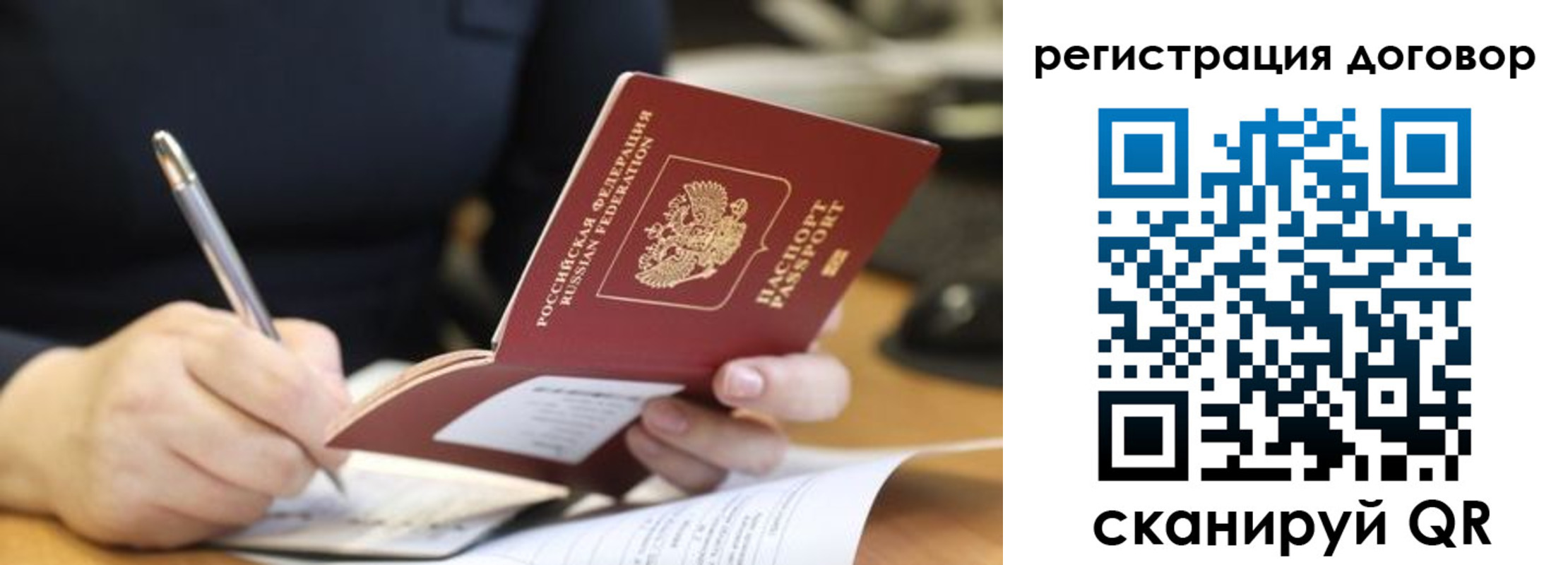 временная регистрация в Киржаче