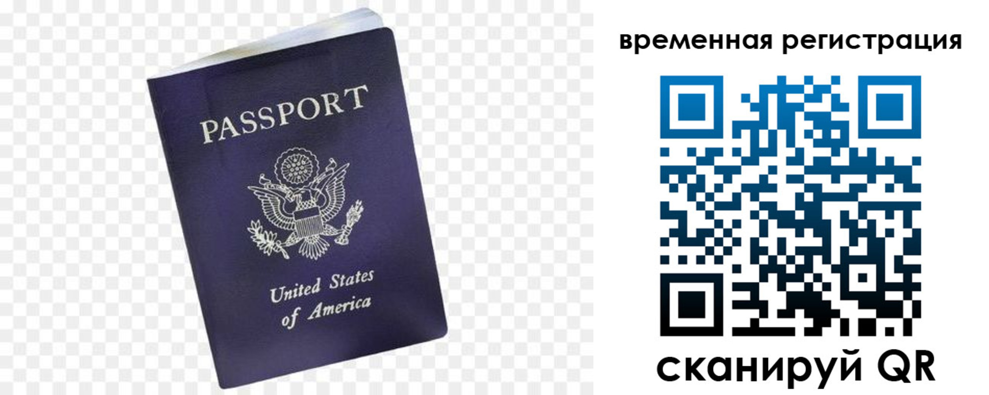 прописка штамп в Киржаче