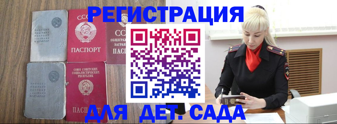 прописка для работы в Киржаче