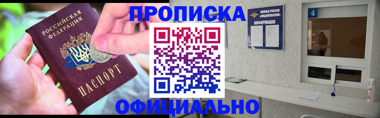 временная регистрация законно в Киржаче